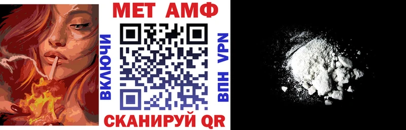 АМФ VHQ  Ясногорск 