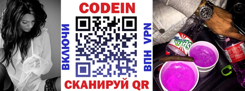 сколько стоит  гидра как зайти  Кодеин напиток Lean (лин)  Ясногорск 