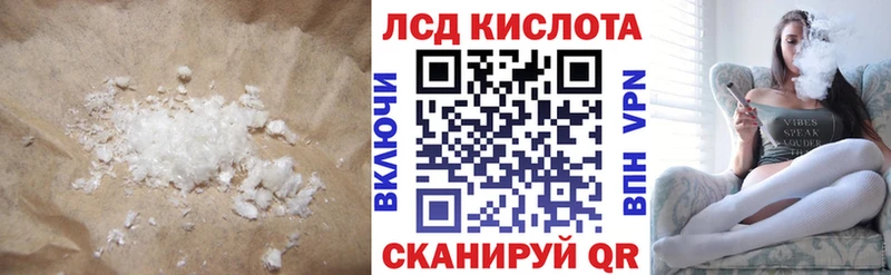 ЛСД экстази кислота  цены наркотик  Ясногорск 