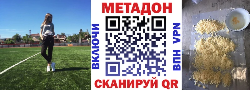 Метадон мёд Ясногорск